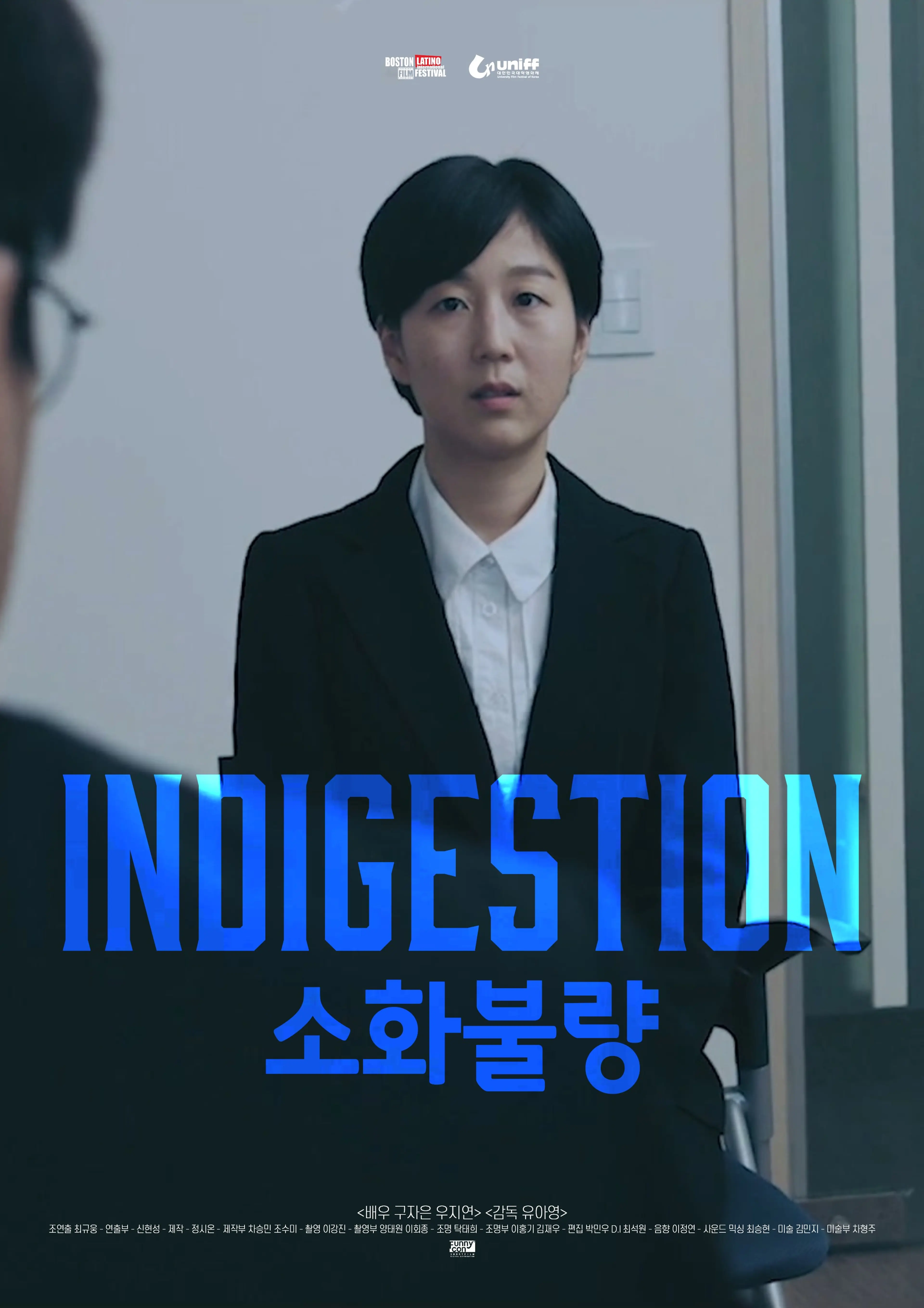 소화불량