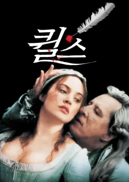 퀼스