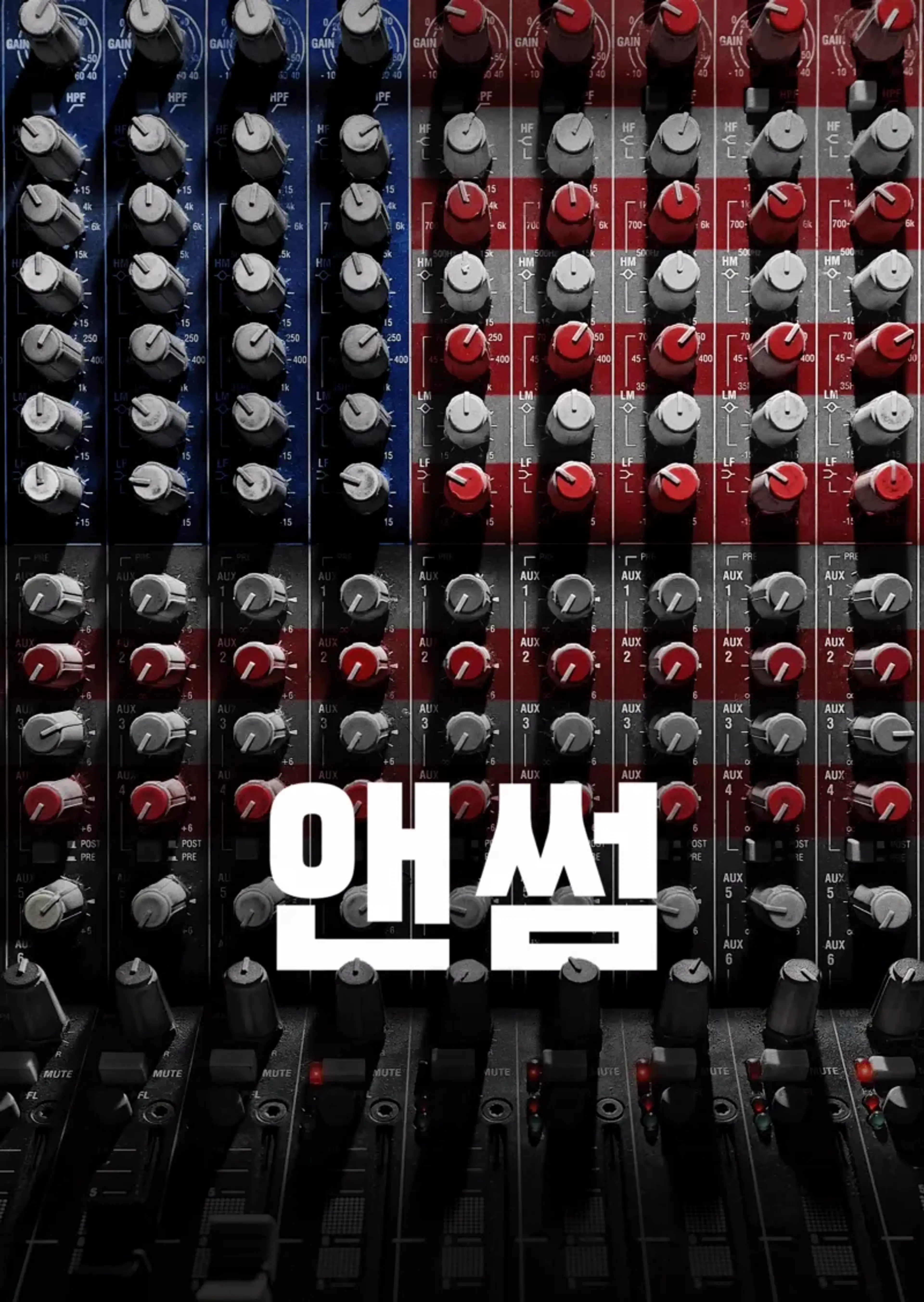 앤썸