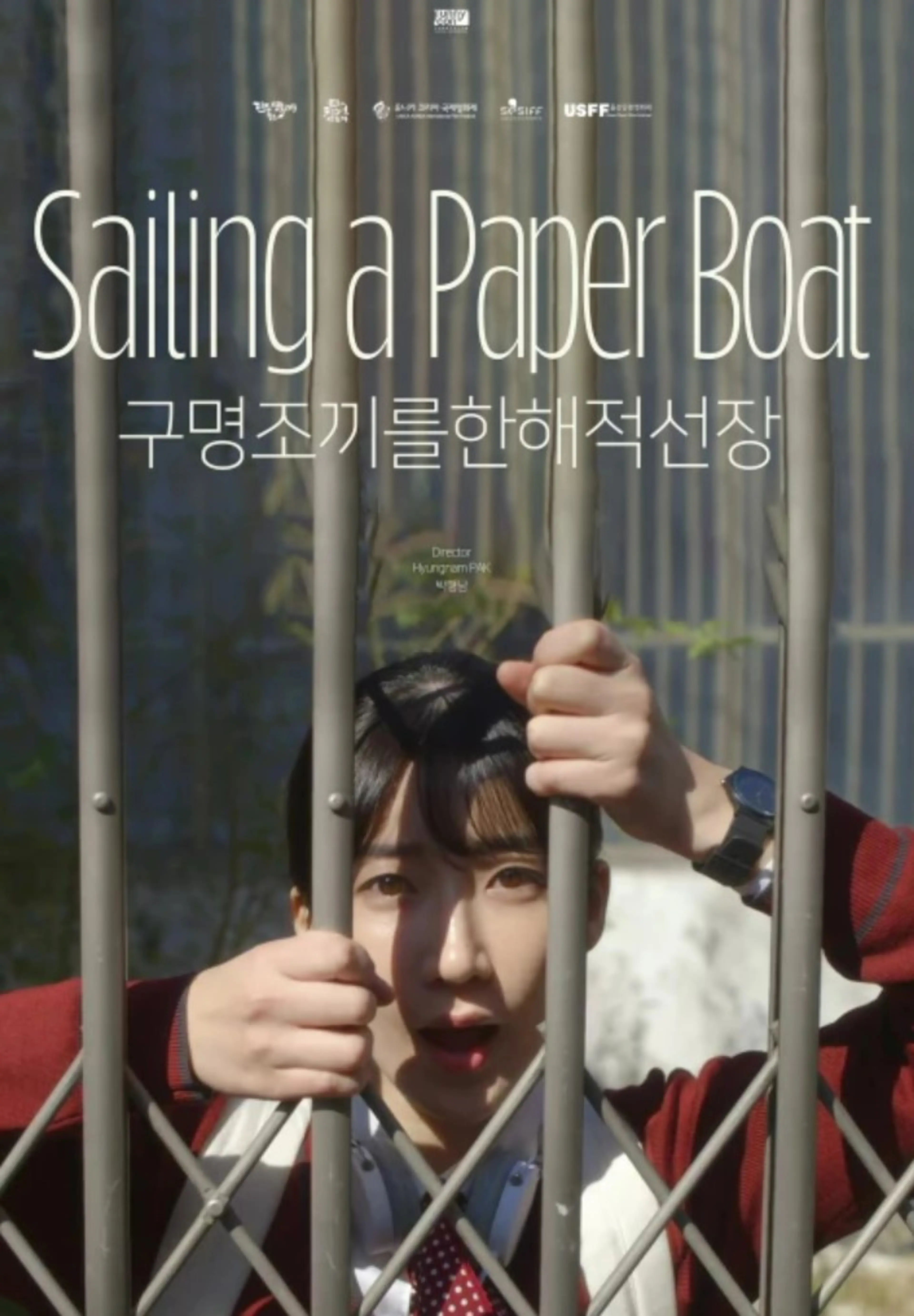 구명조끼를 한 해적선장