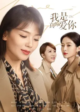 사랑, 그 어디쯤 : 아시진적애니