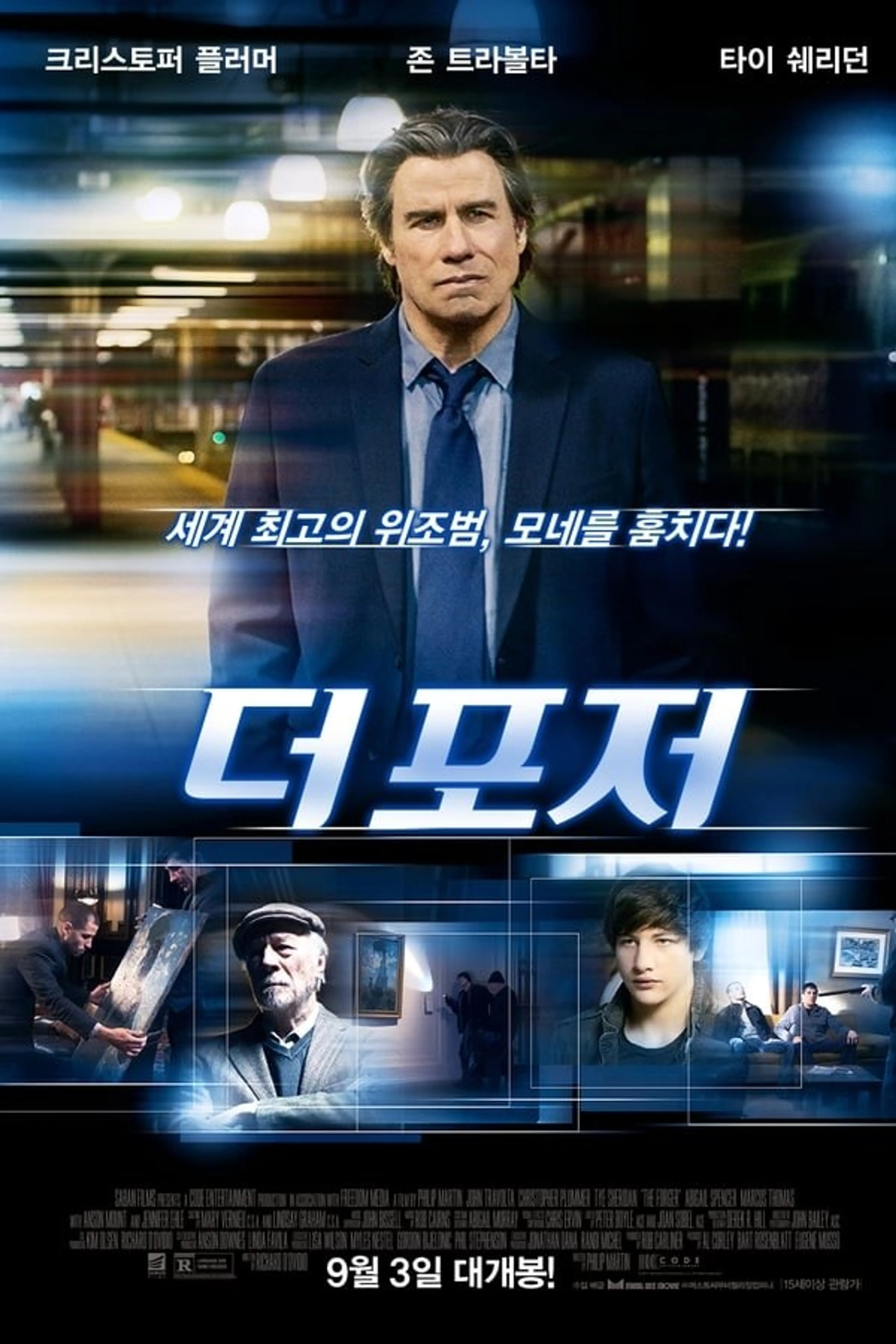 더 포저