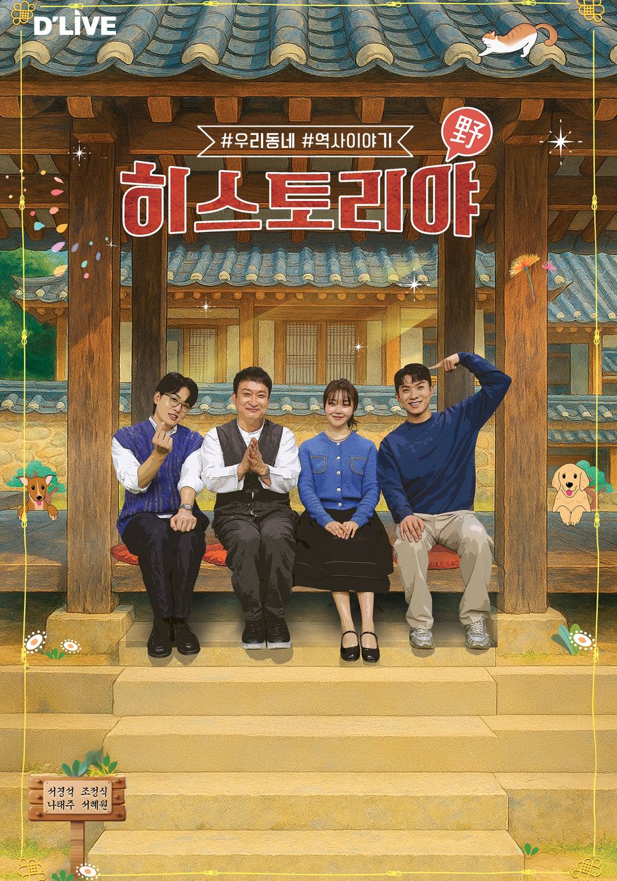 히스토리야 시즌 5