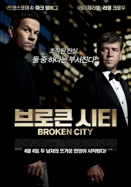 브로큰 시티