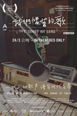 우리가 불렀던 노래