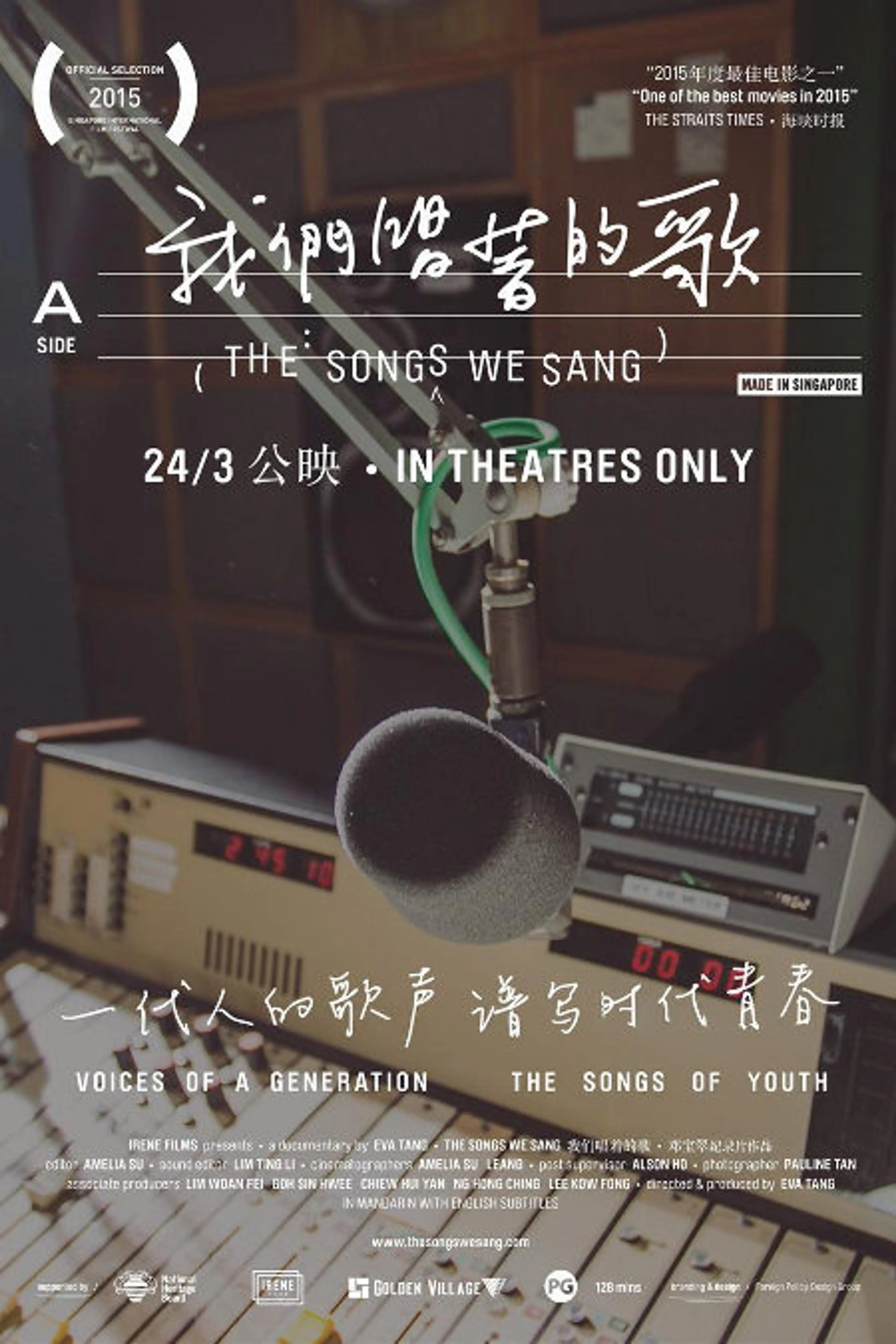 우리가 불렀던 노래