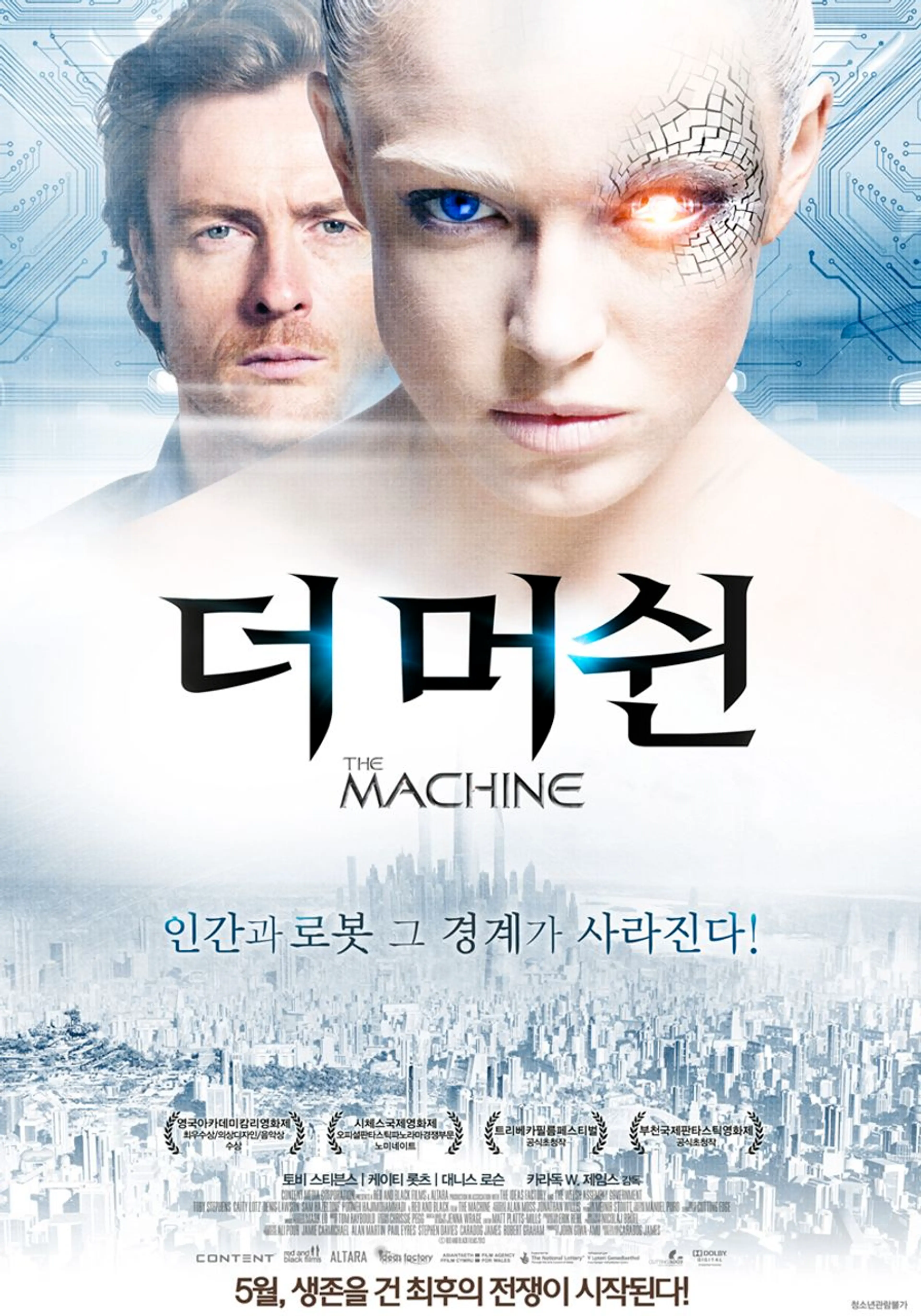 더 머쉰