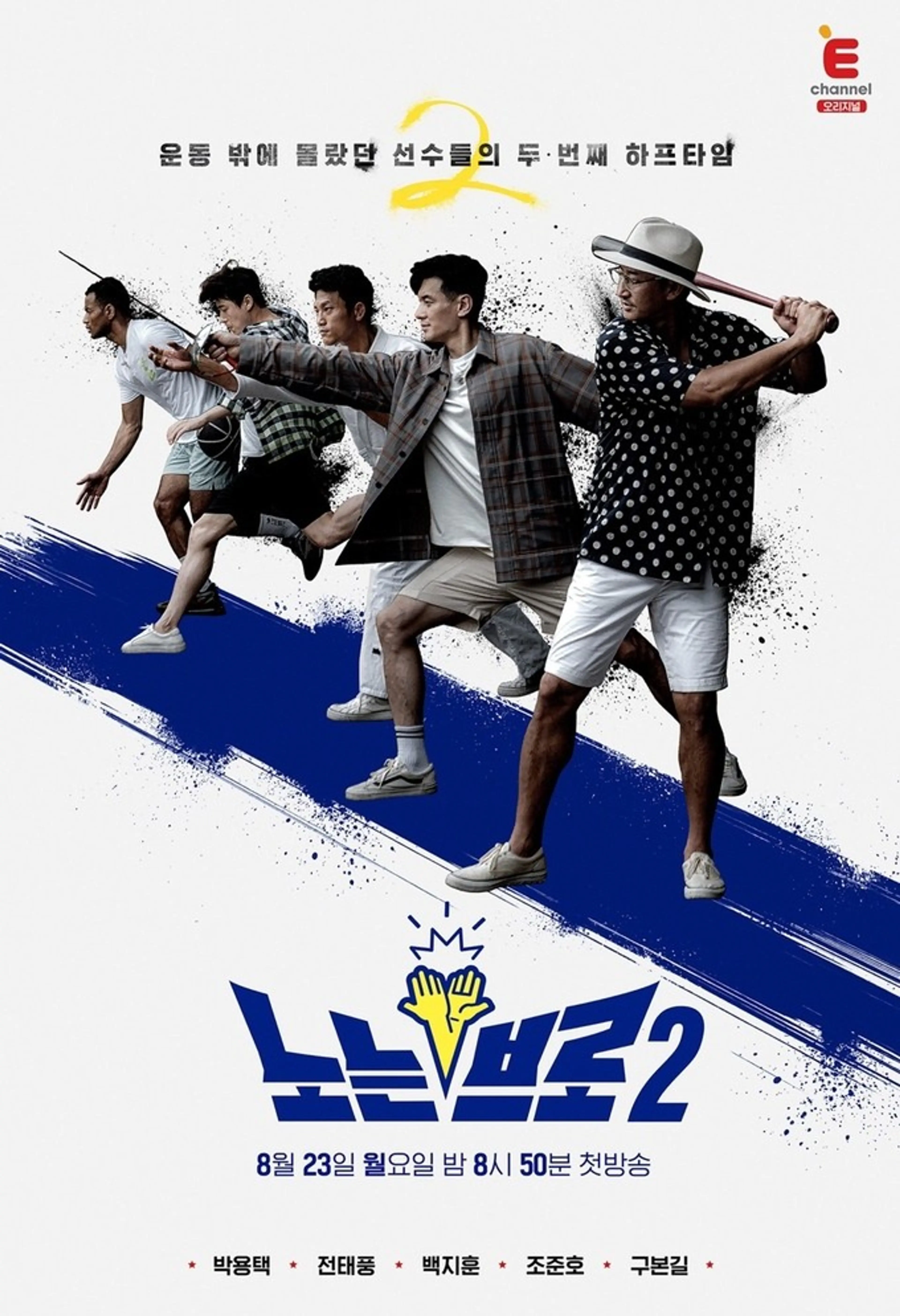 노는브로 2