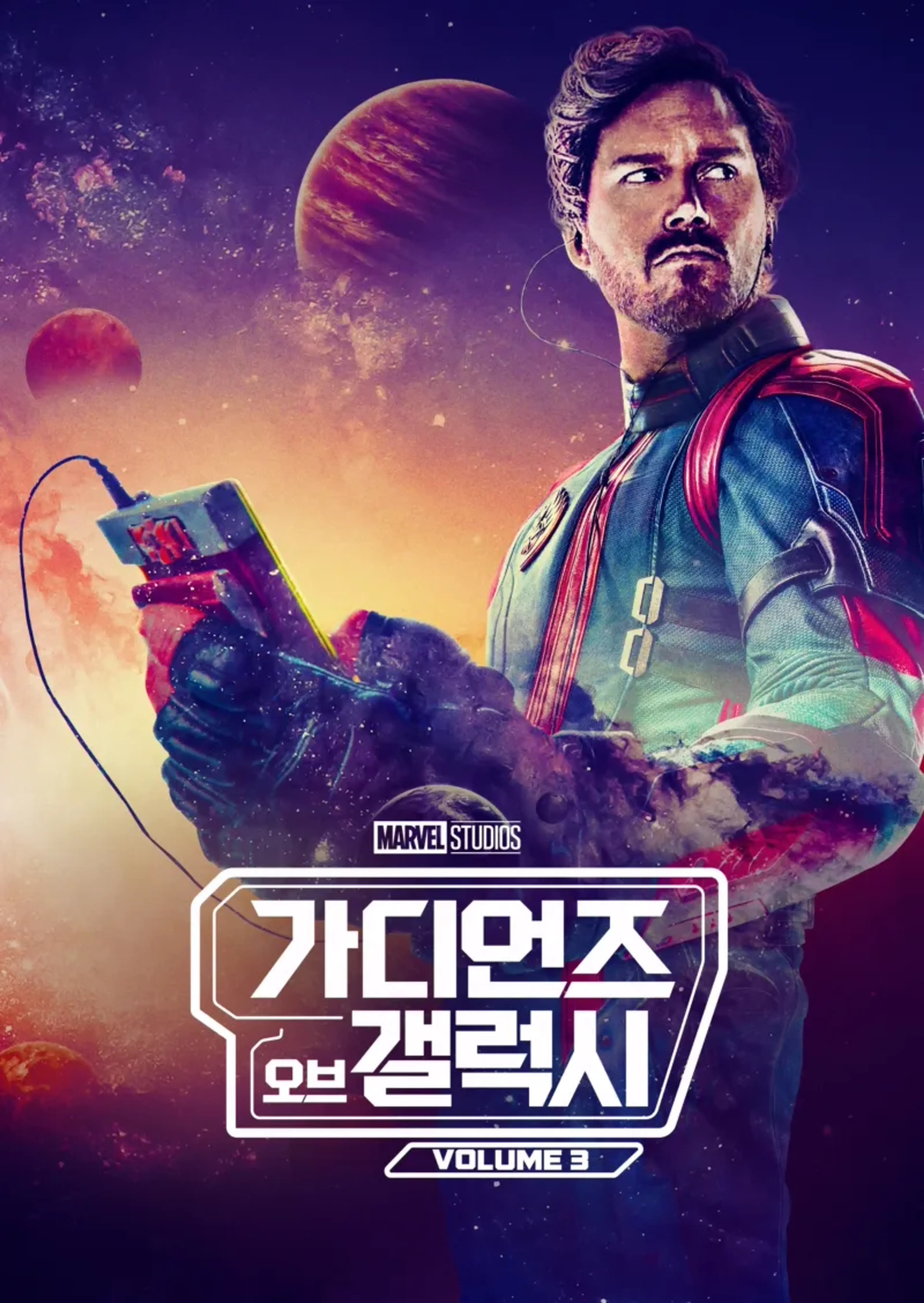 가디언즈 오브 갤럭시: Volume 3