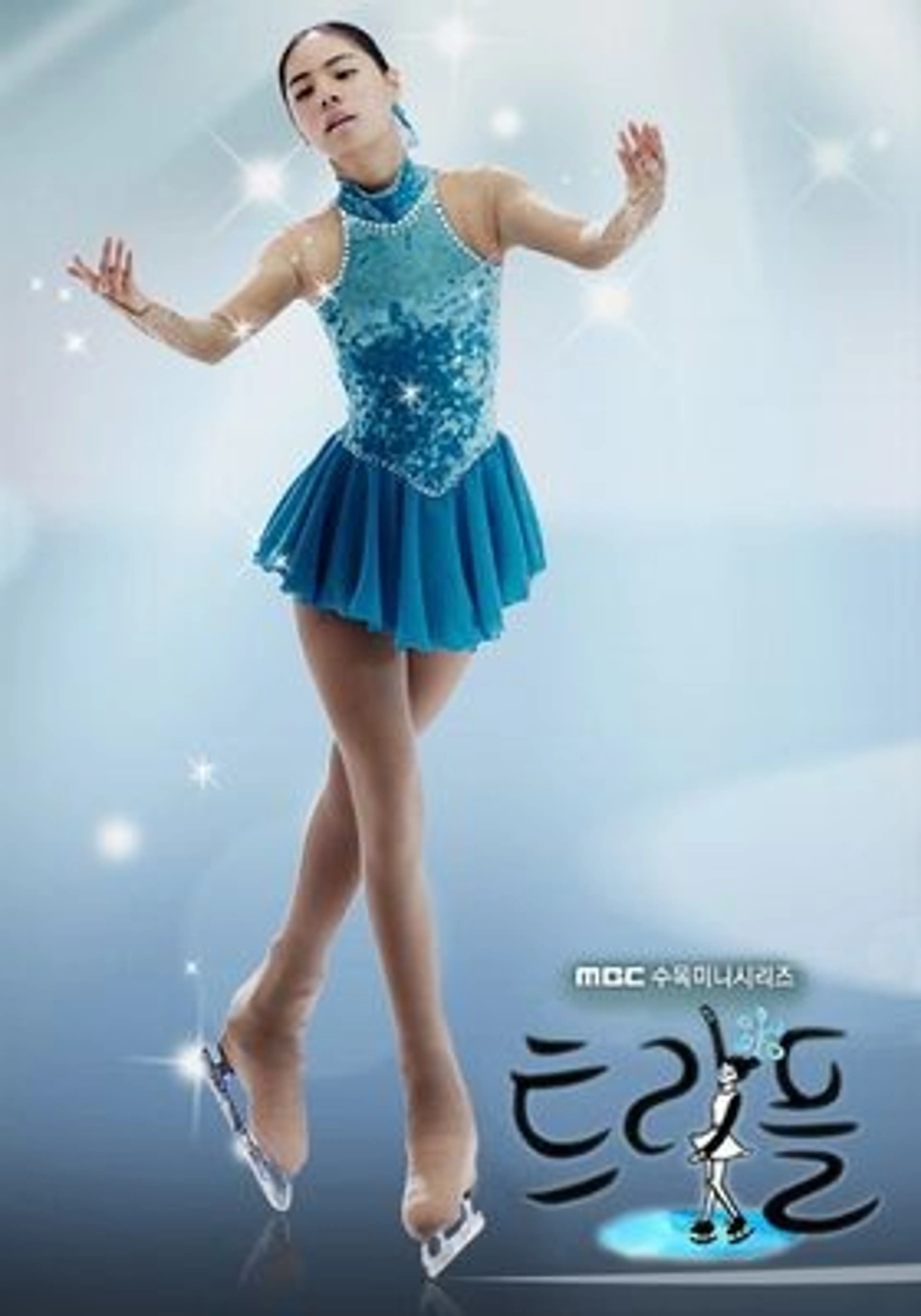 트리플