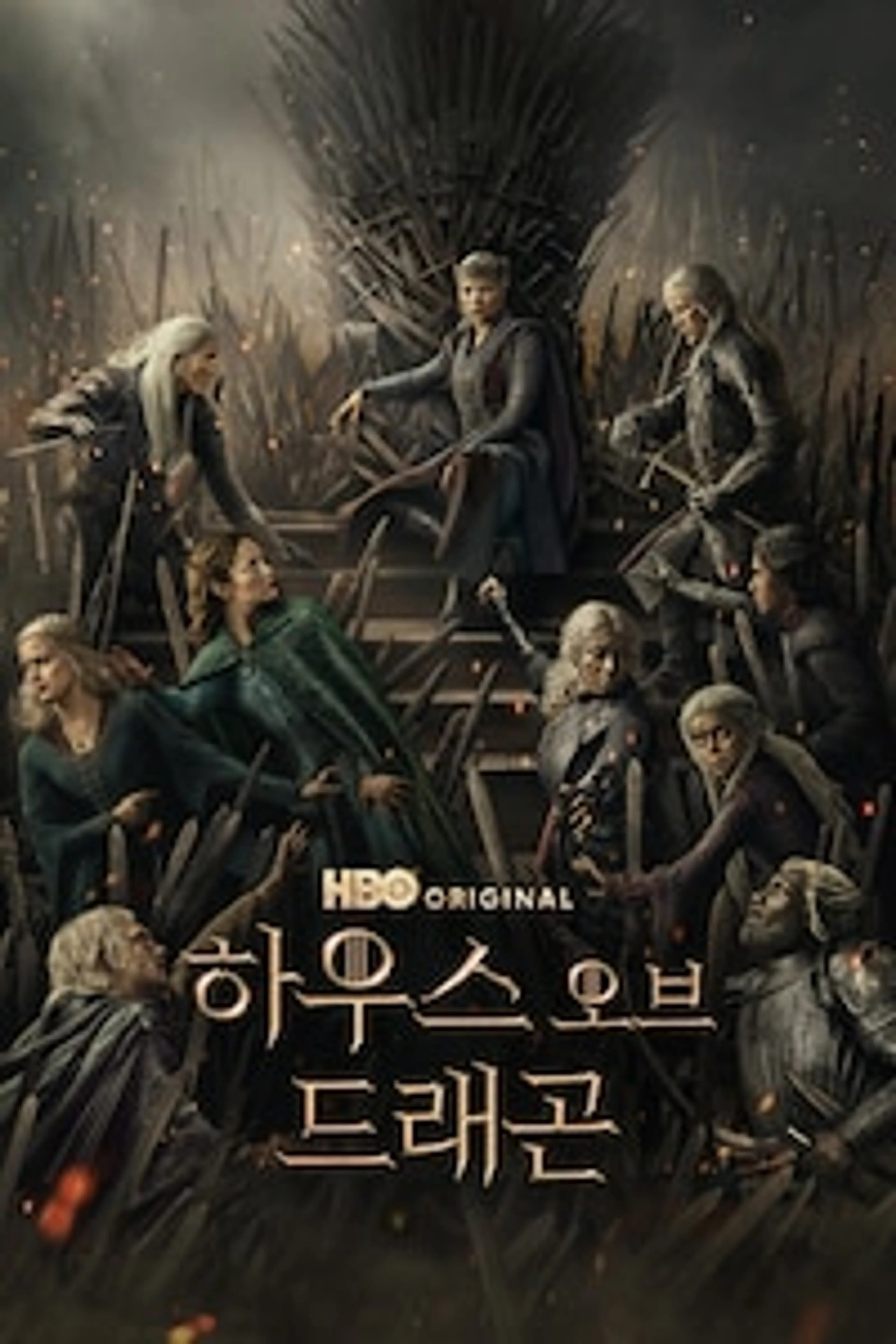 하우스 오브 드래곤