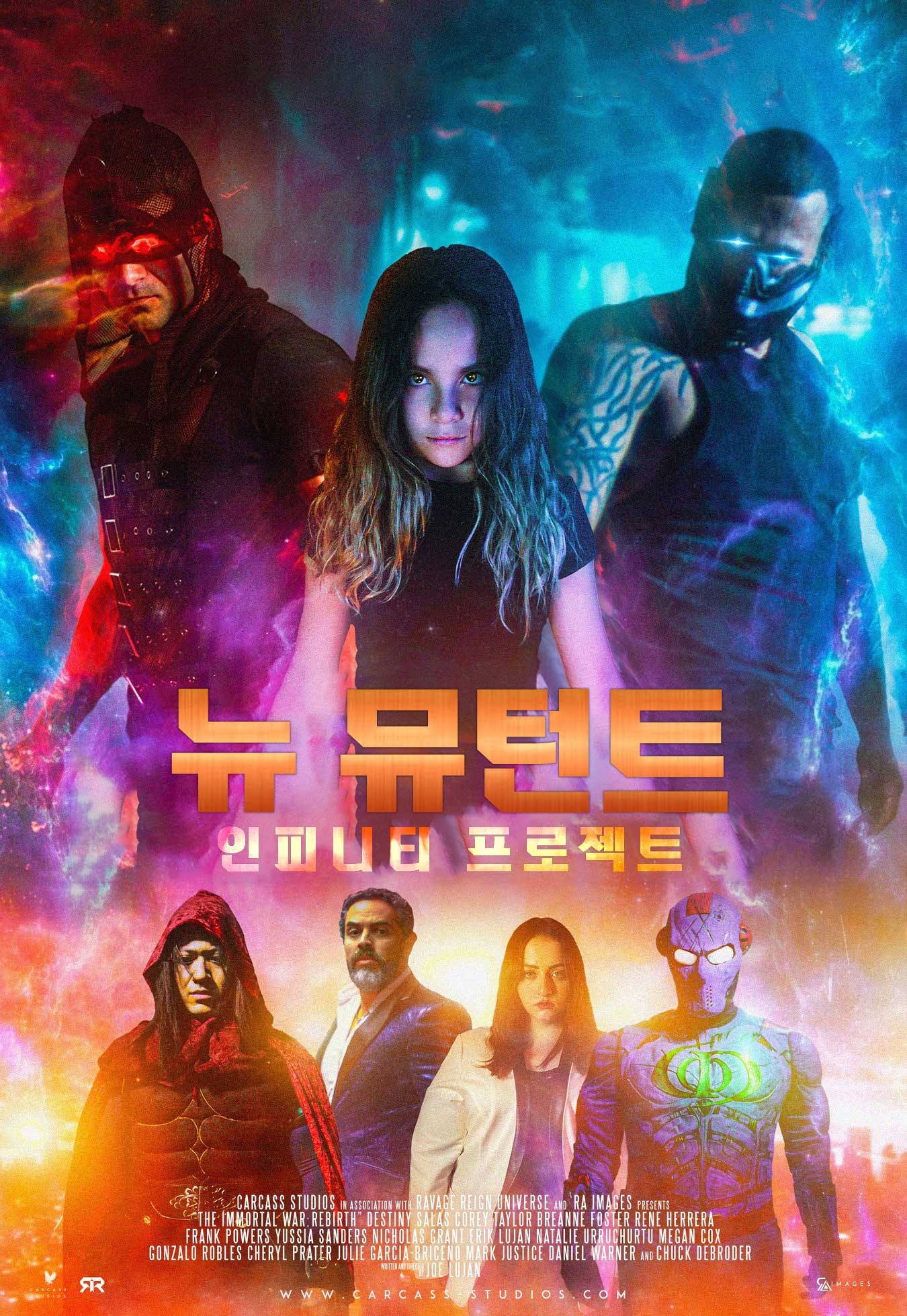 뉴 뮤턴트: 인피니티 프로젝트