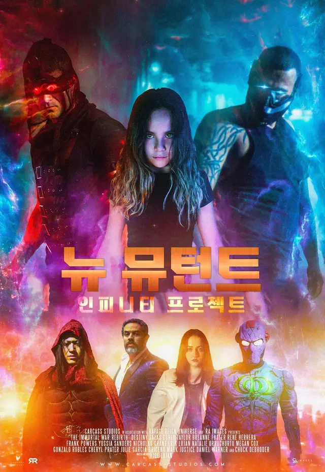 뉴 뮤턴트: 인피니티 프로젝트