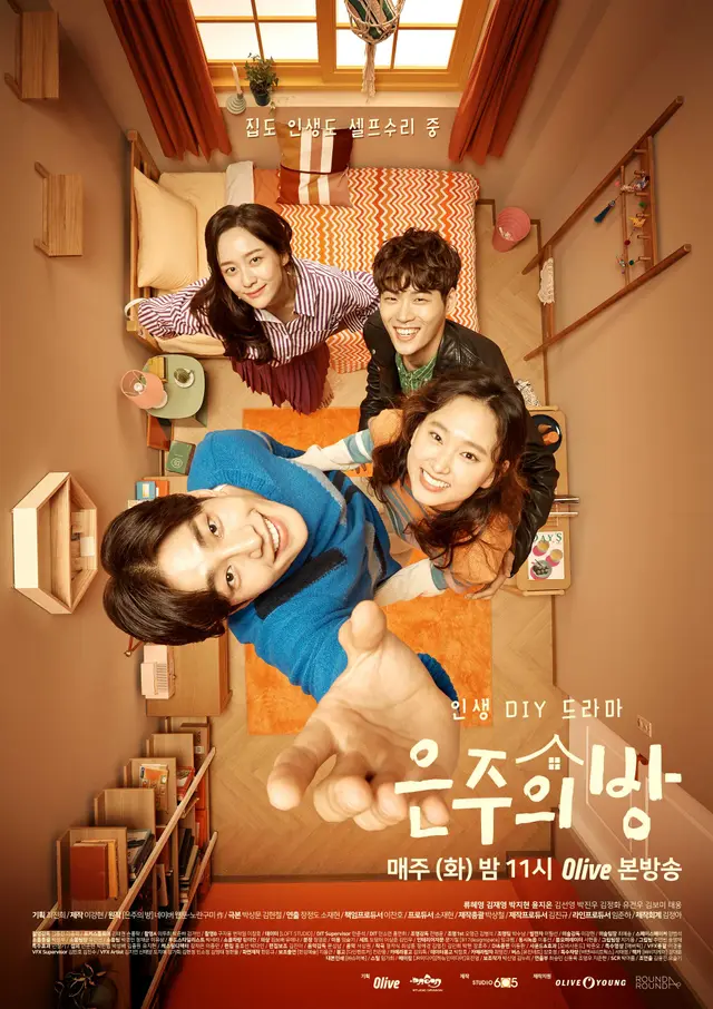 은주의 방
