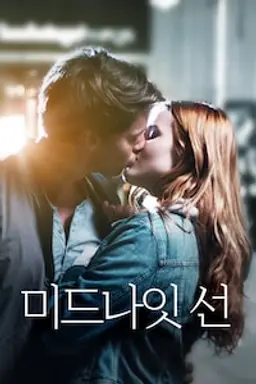 미드나잇 선