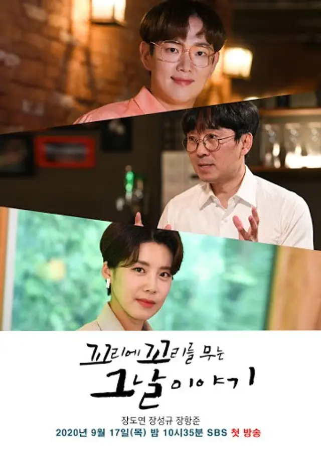 꼬리에 꼬리를 무는 그날 이야기