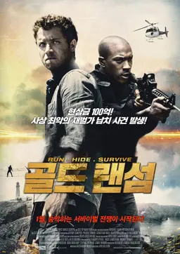 골드 랜섬