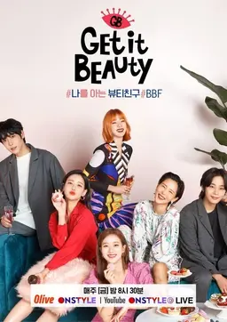 겟잇뷰티 2020