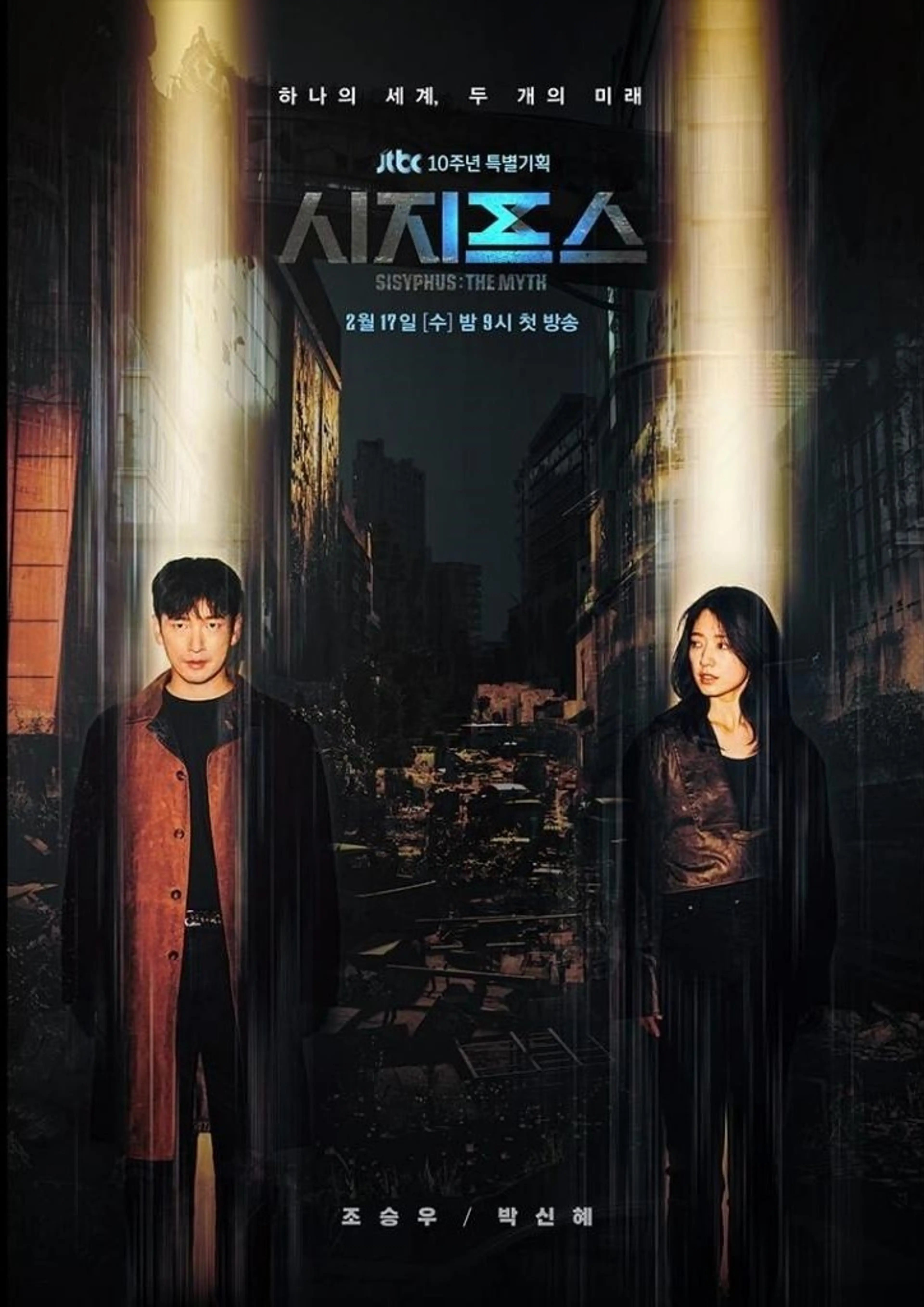 시지프스