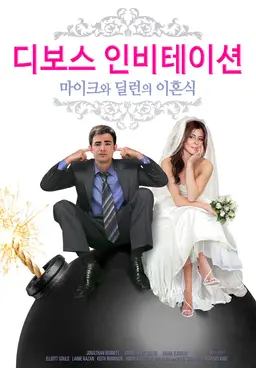 디보스 인비테이션