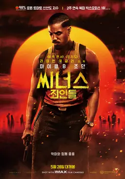 제83회 골든글로브 수상작