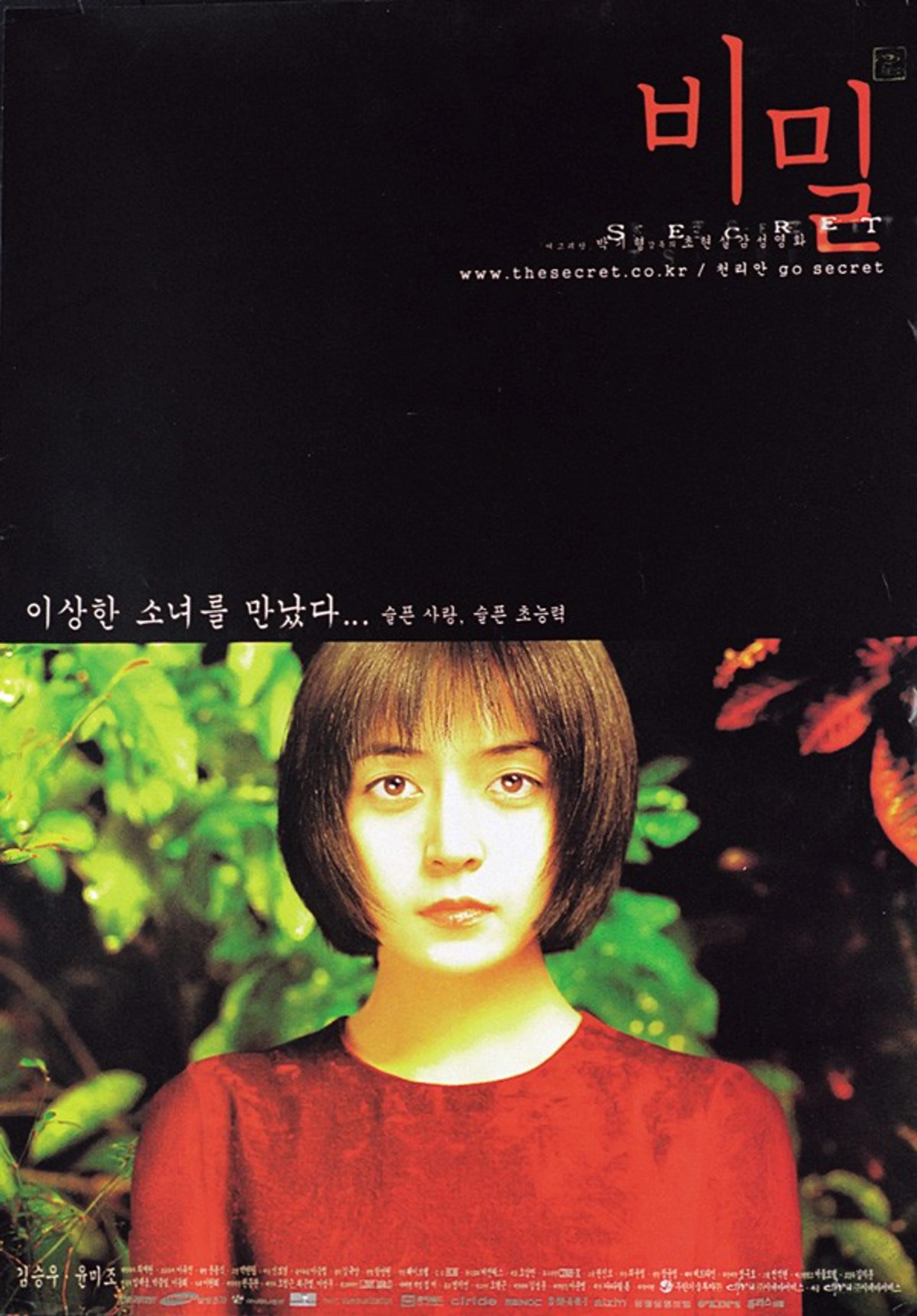 비밀