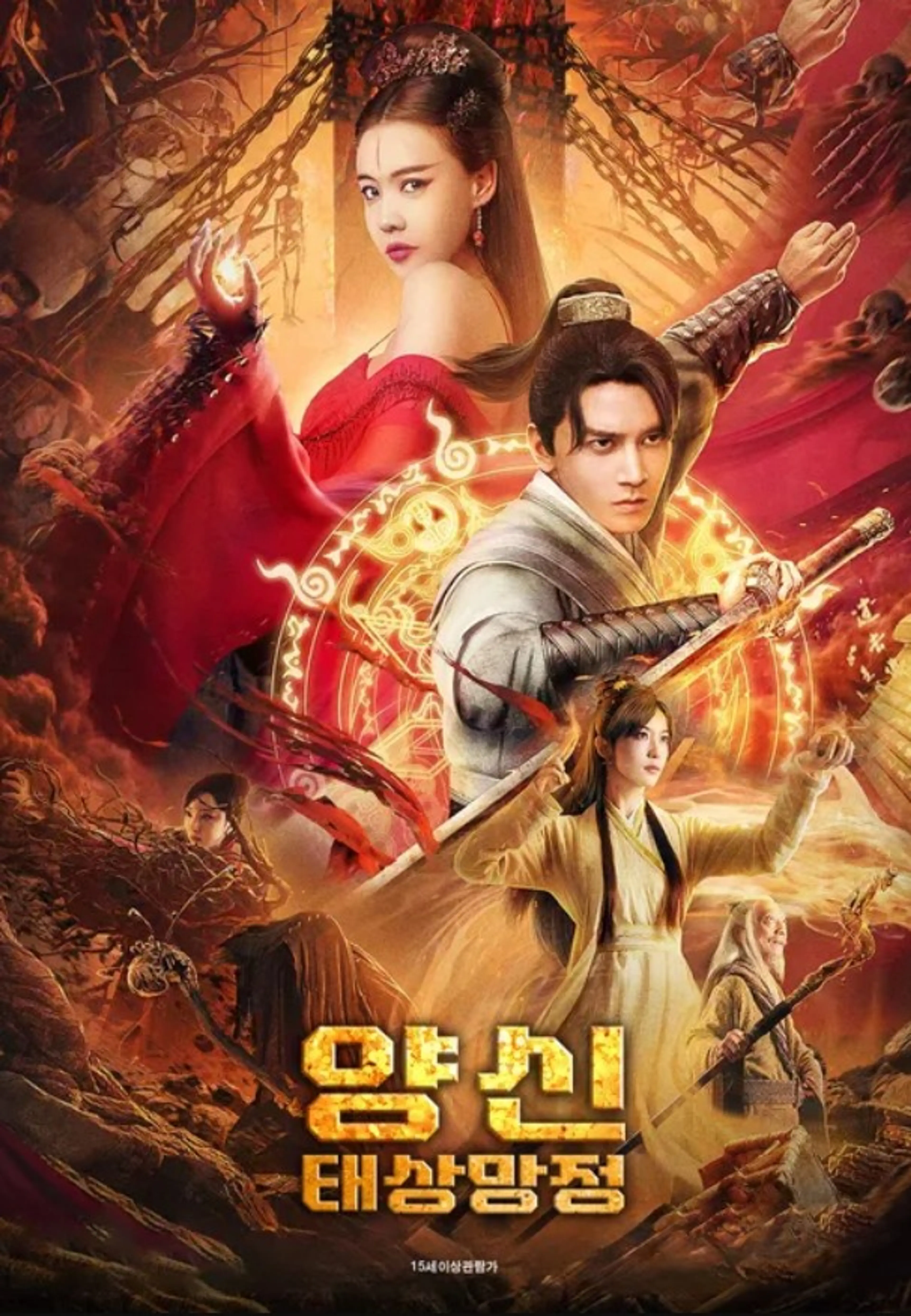 양신: 태상망정