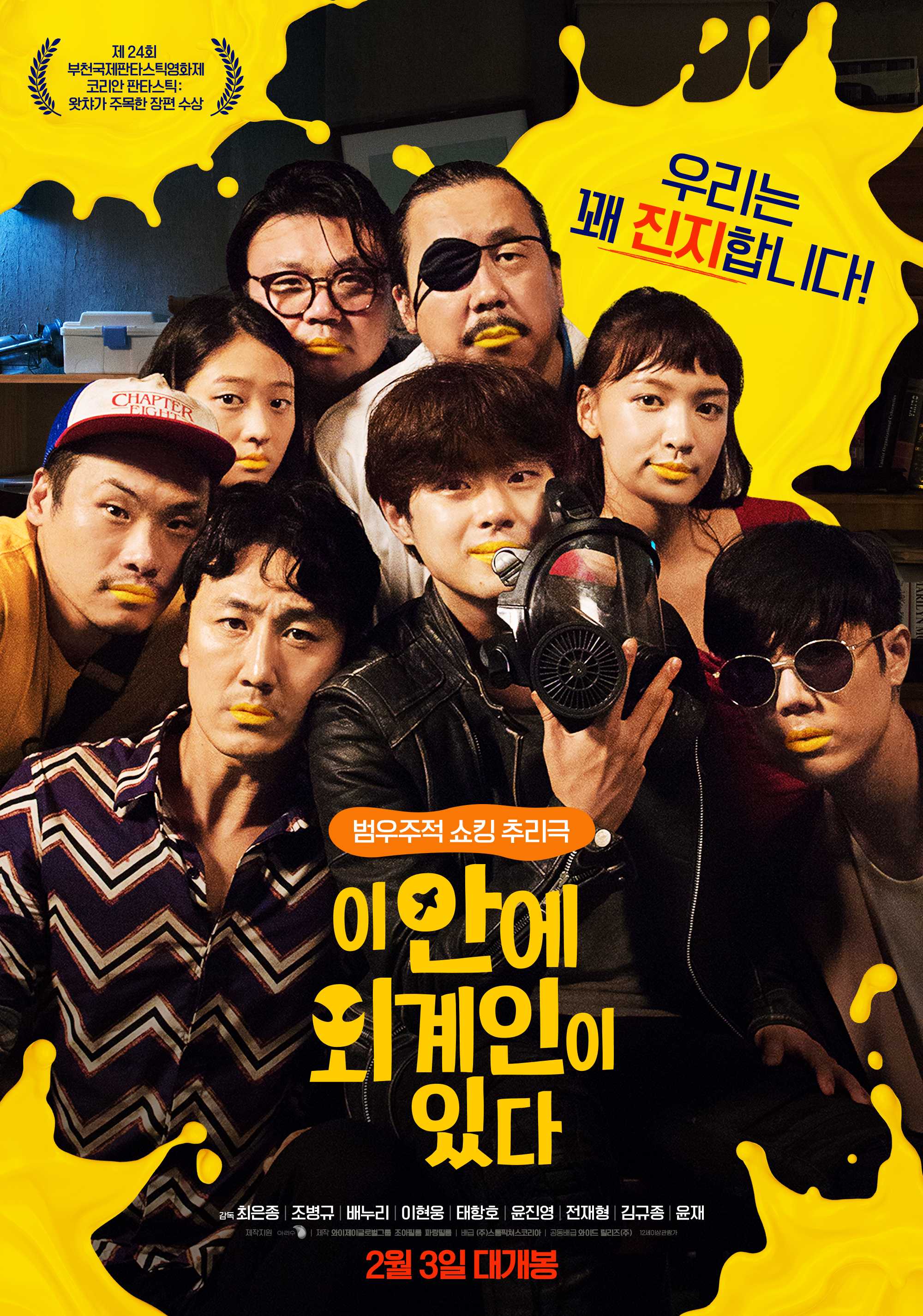 이 안에 외계인이 있다