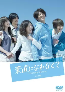 솔직하지 못해서