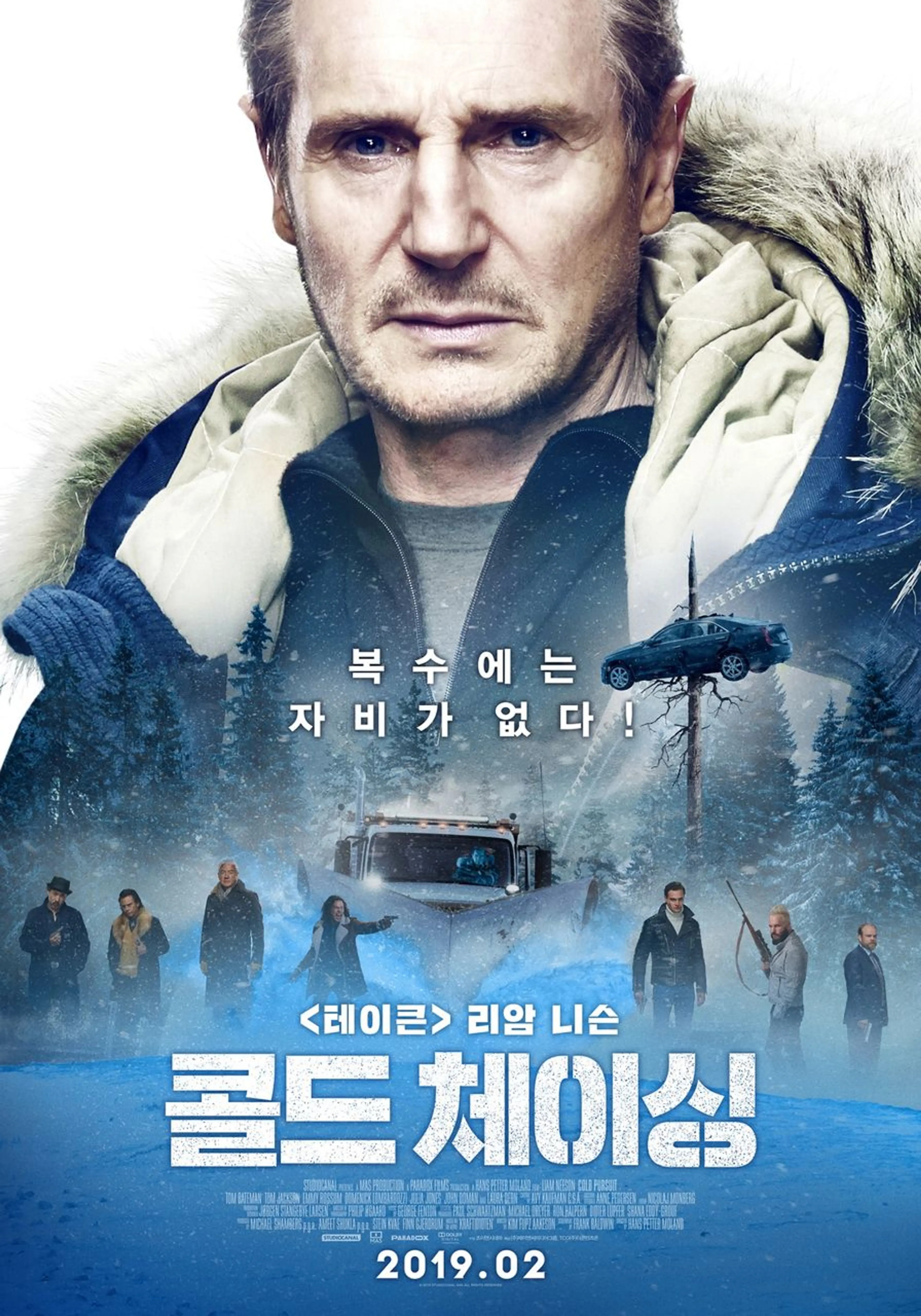 콜드 체이싱