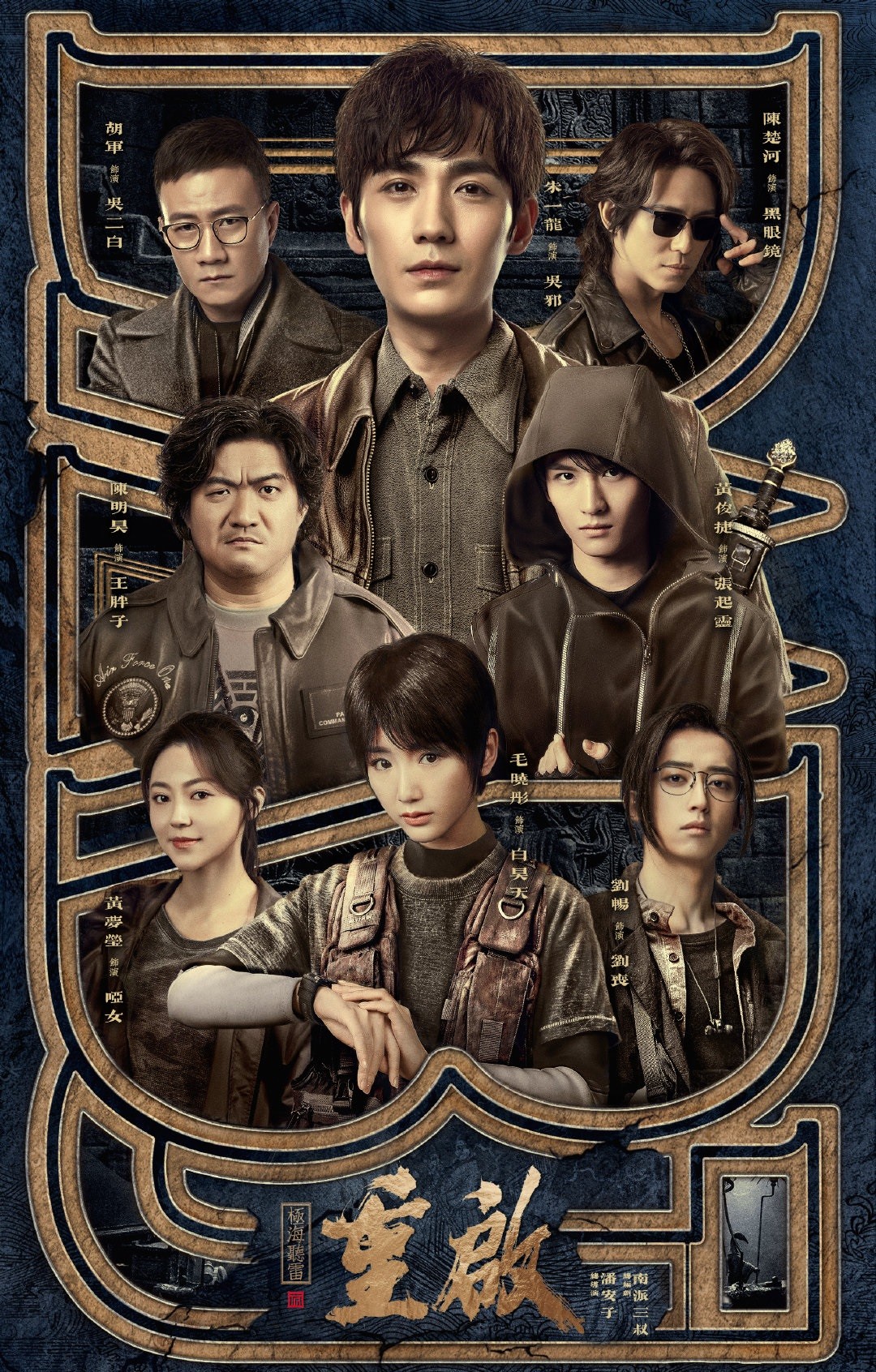 중계지극해청뢰