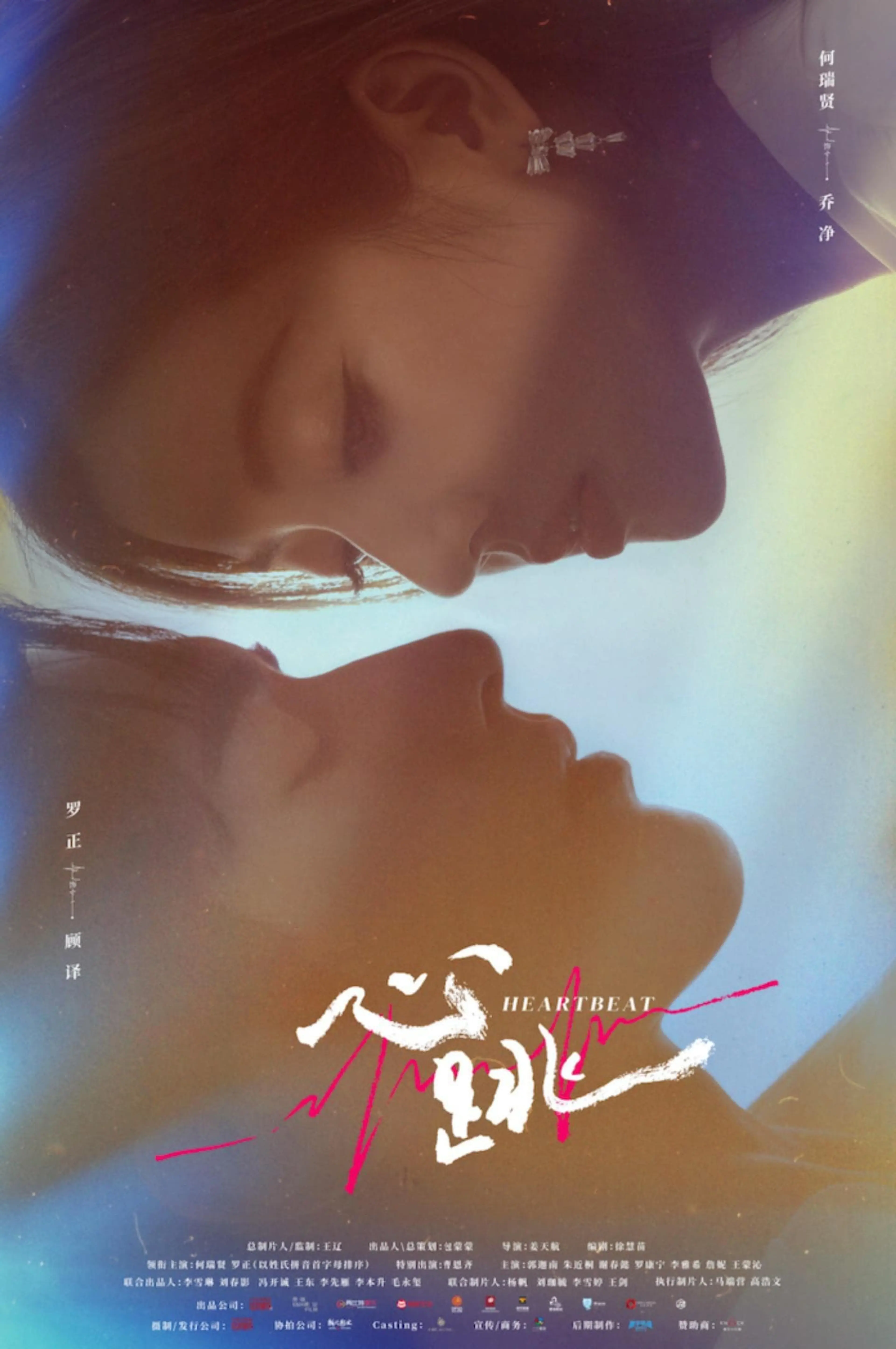 심도: 두근거려