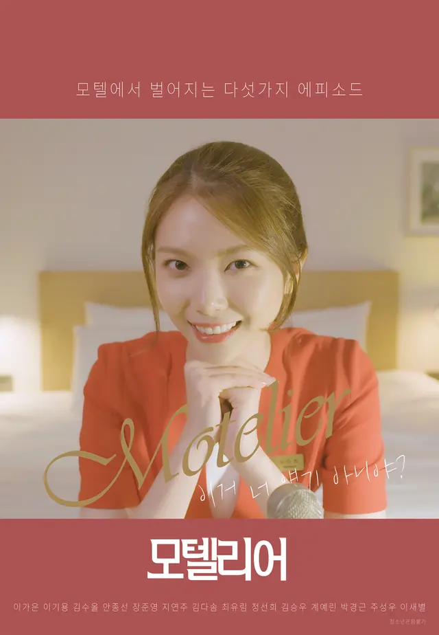 모텔 리어