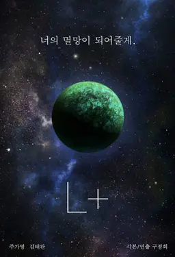 L+