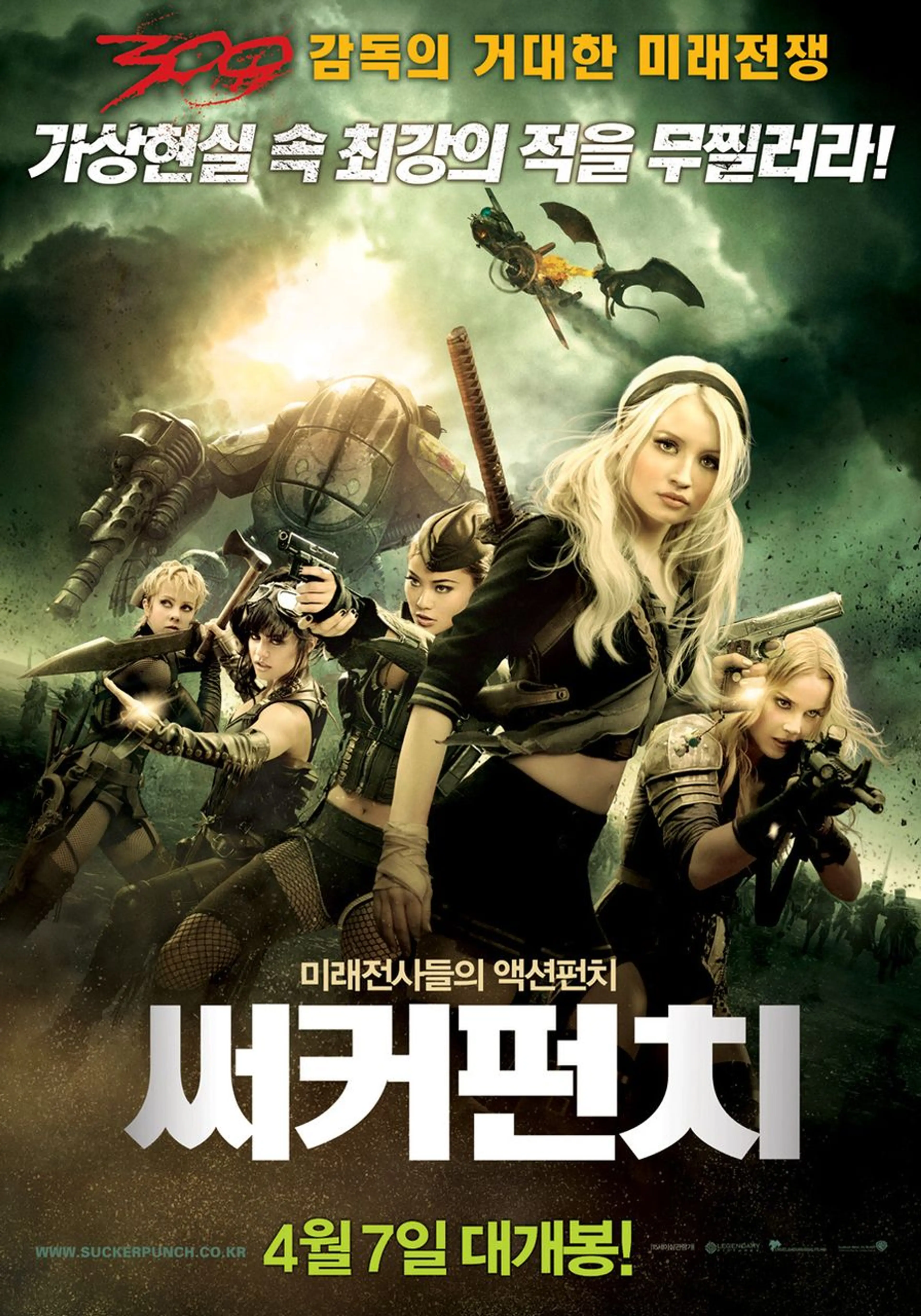 써커 펀치