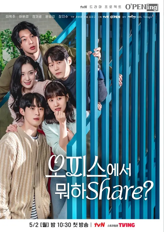오피스에서 뭐하Share? -O′PENing