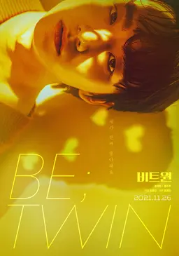 비트윈