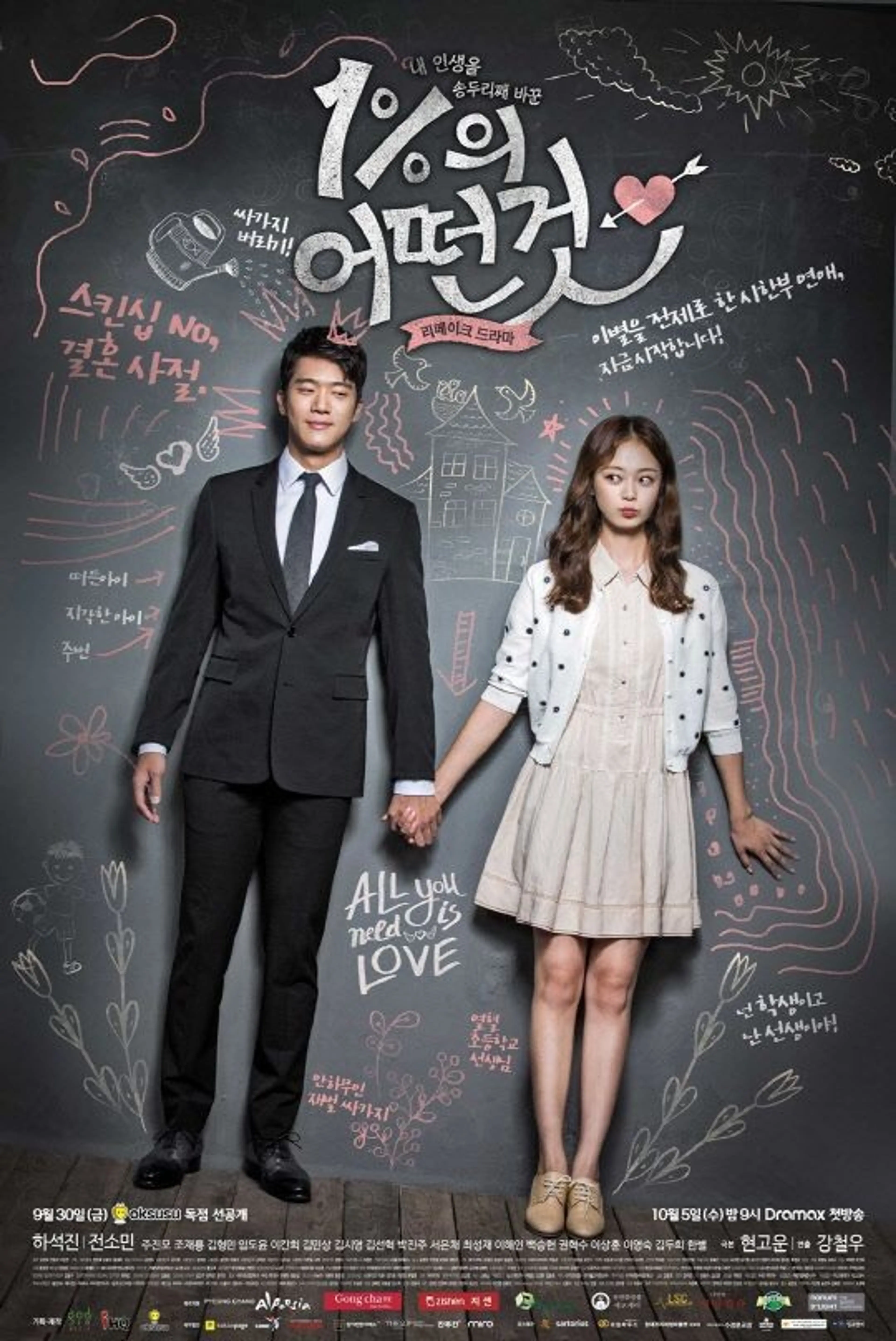 1%의 어떤 것