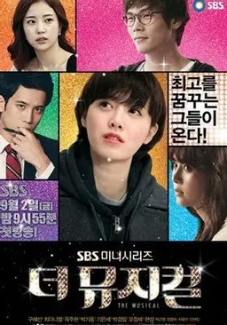 더 뮤지컬