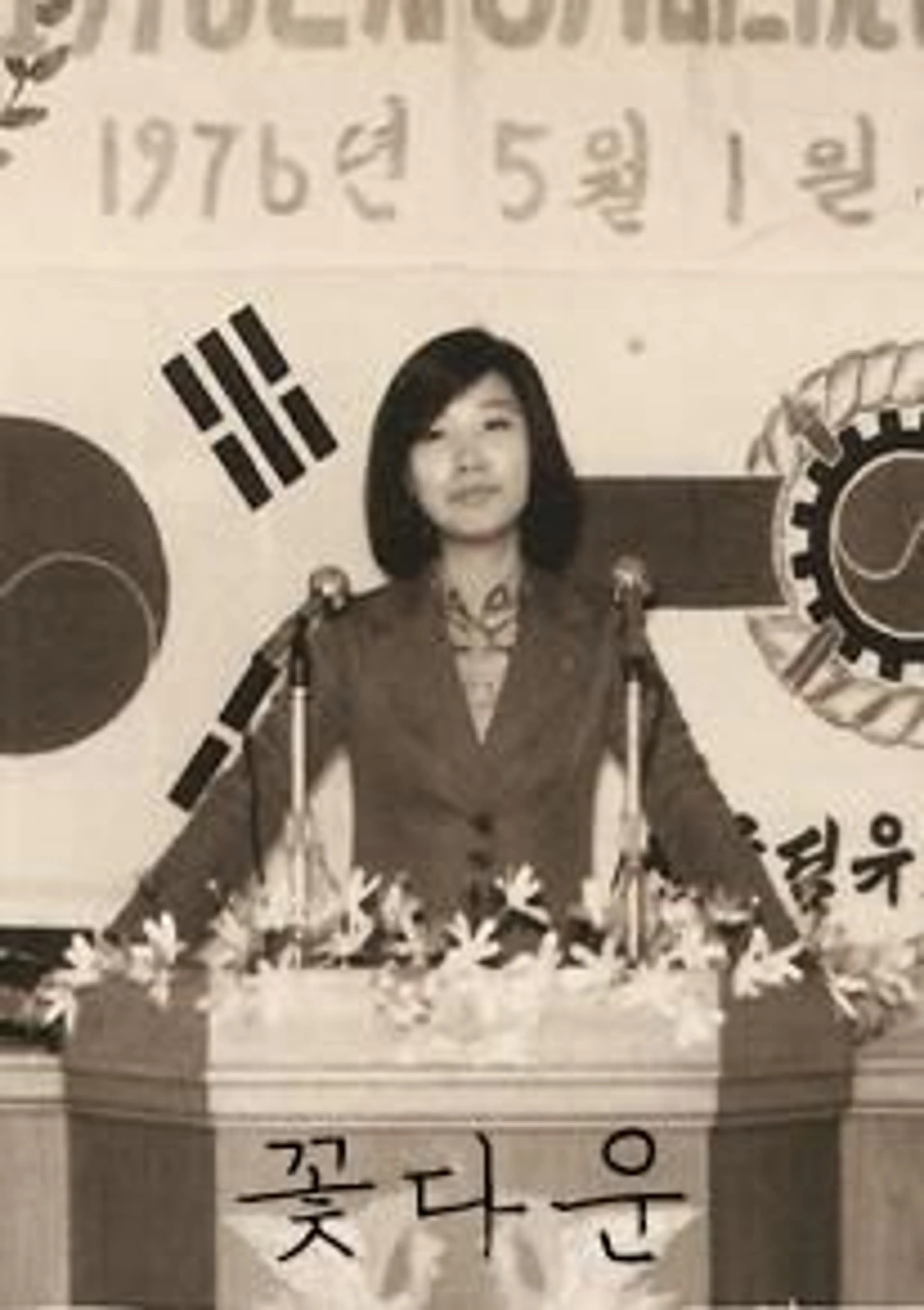 꽃다운