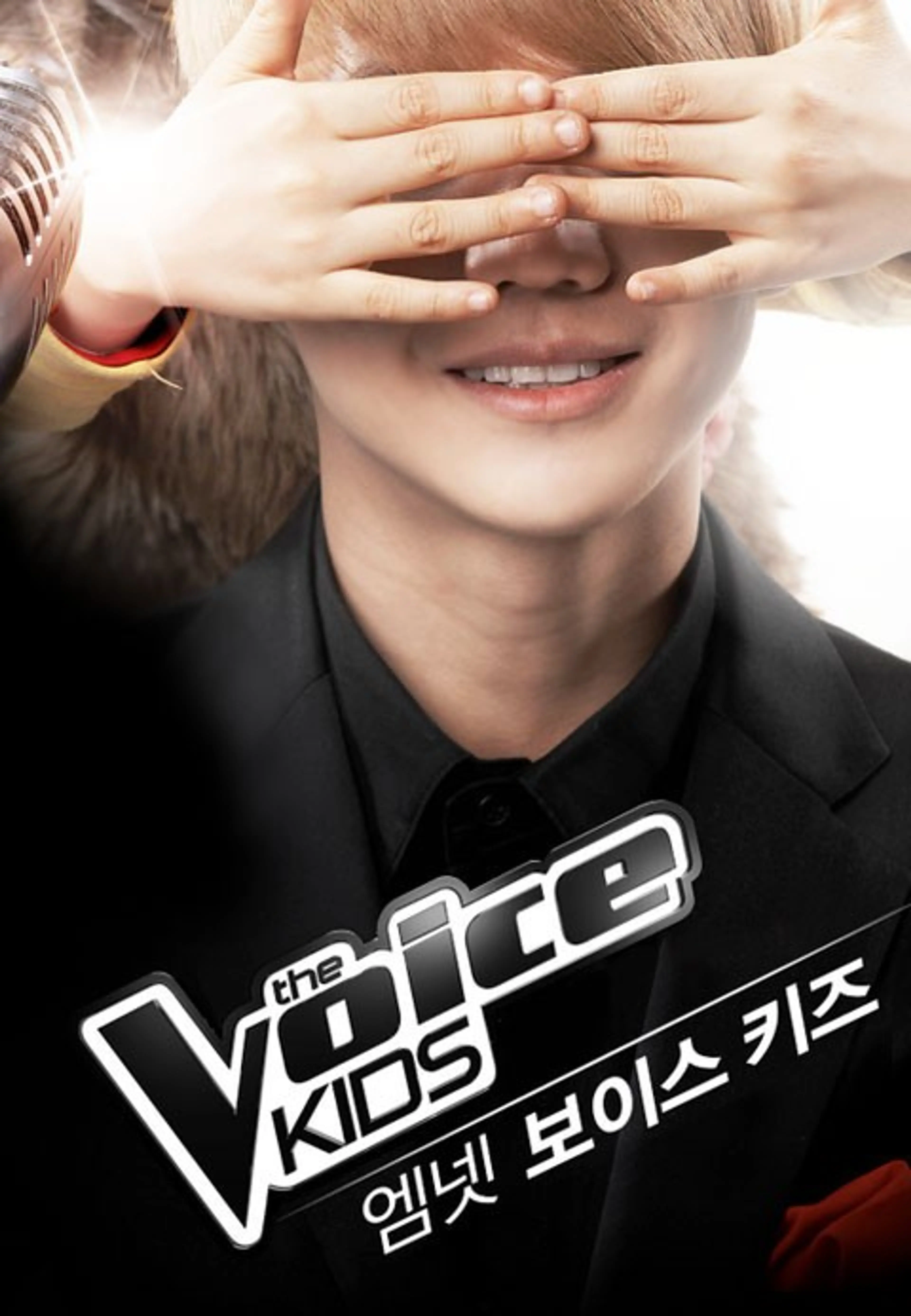 Mnet 보이스 키즈