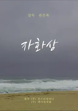 자화상