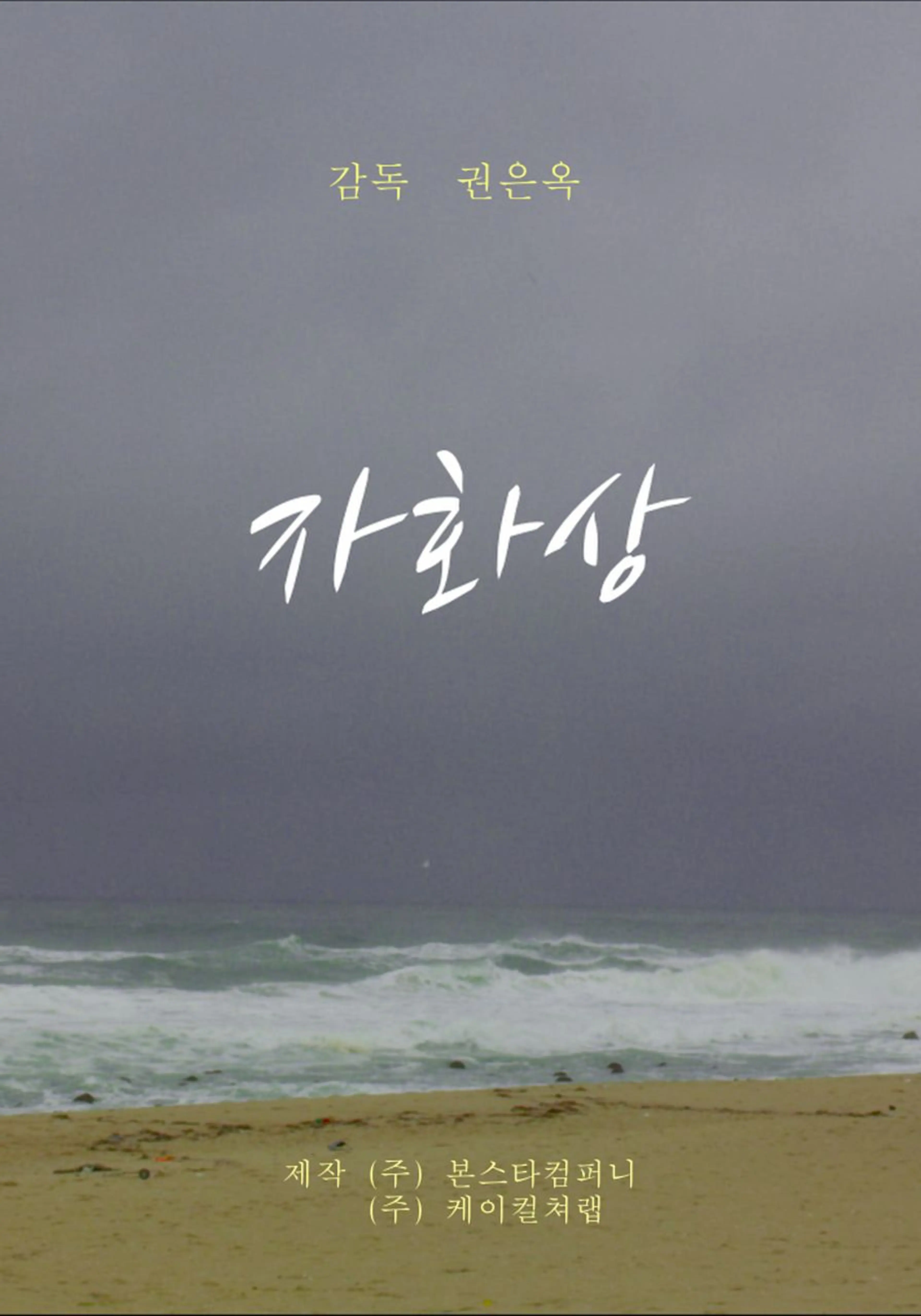 자화상
