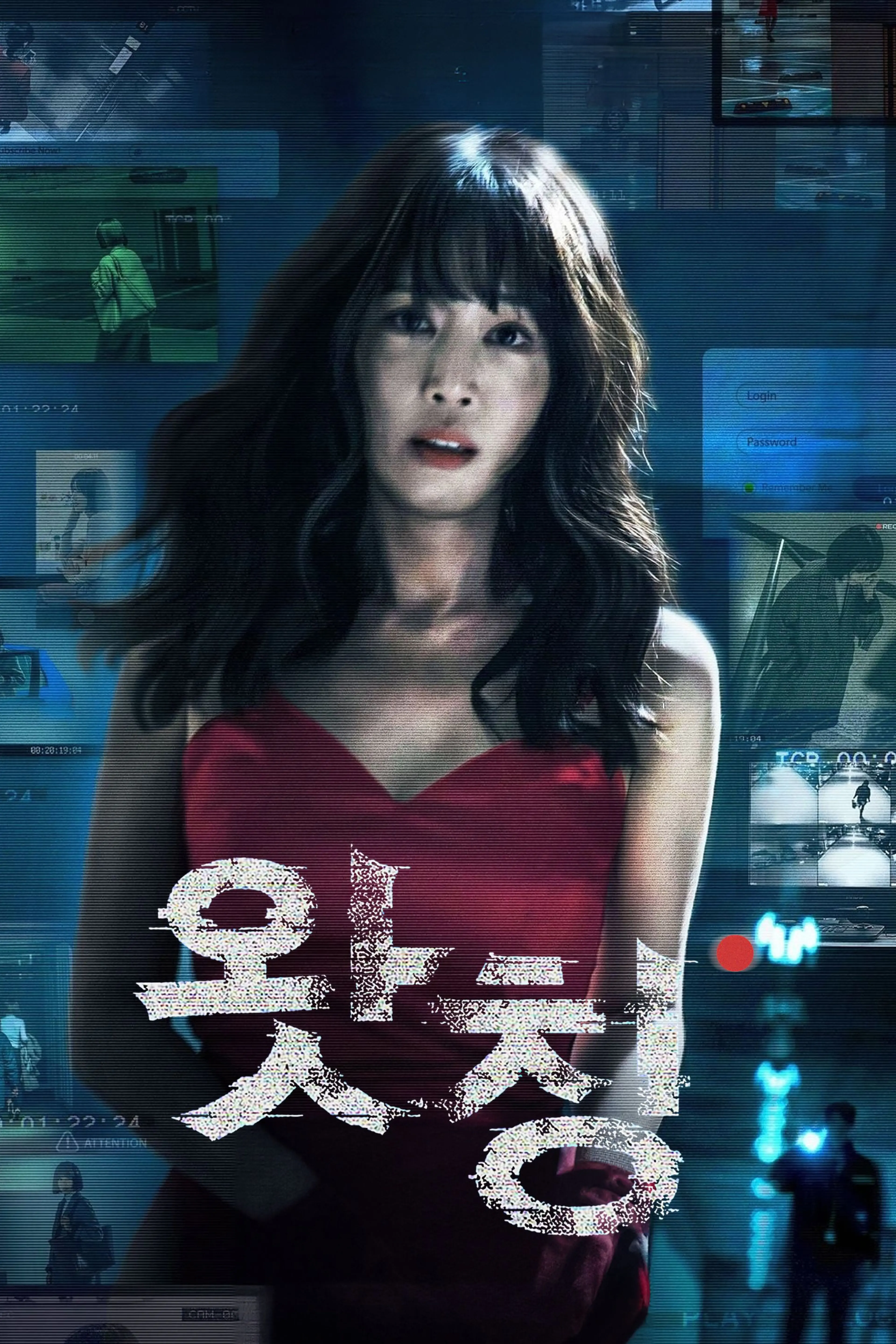 왓칭