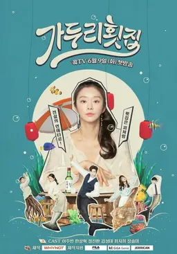 가두리횟집