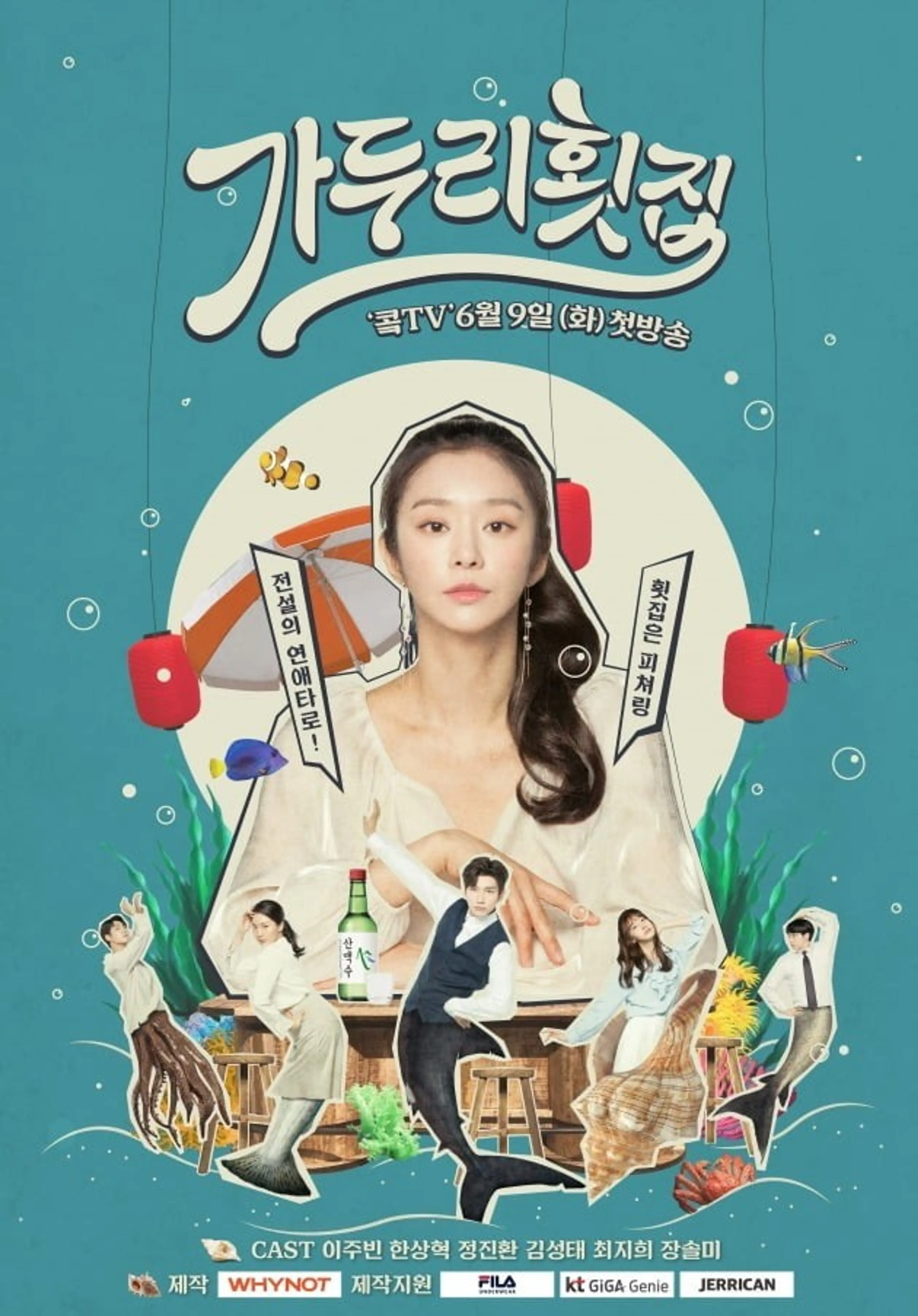 가두리횟집