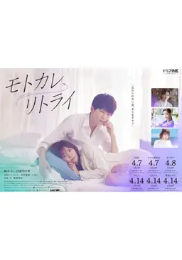 전남친←리트라이