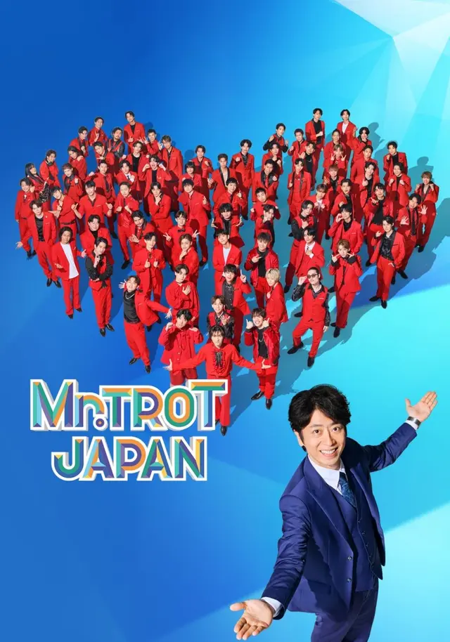미스터트롯 재팬