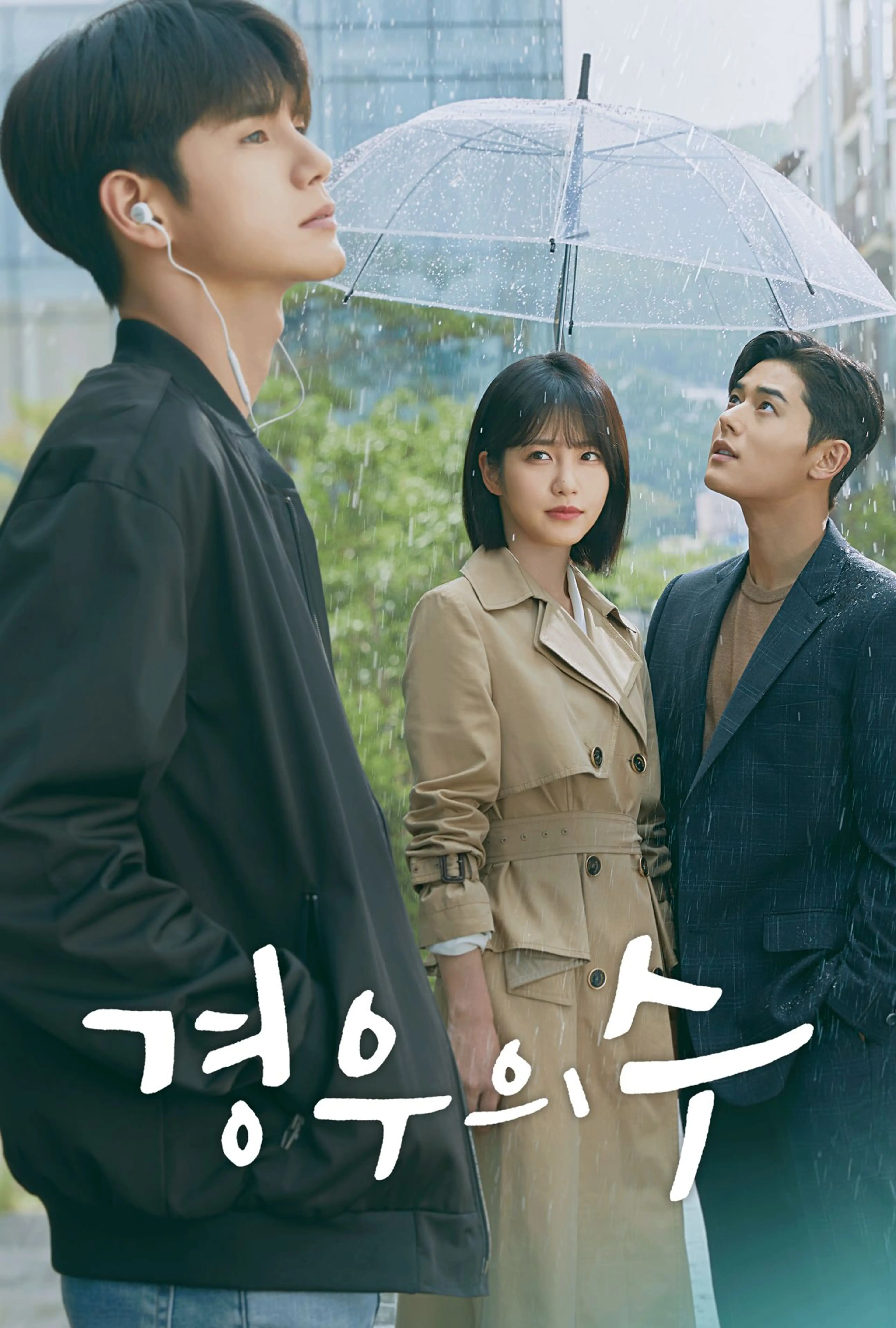 경우의 수
