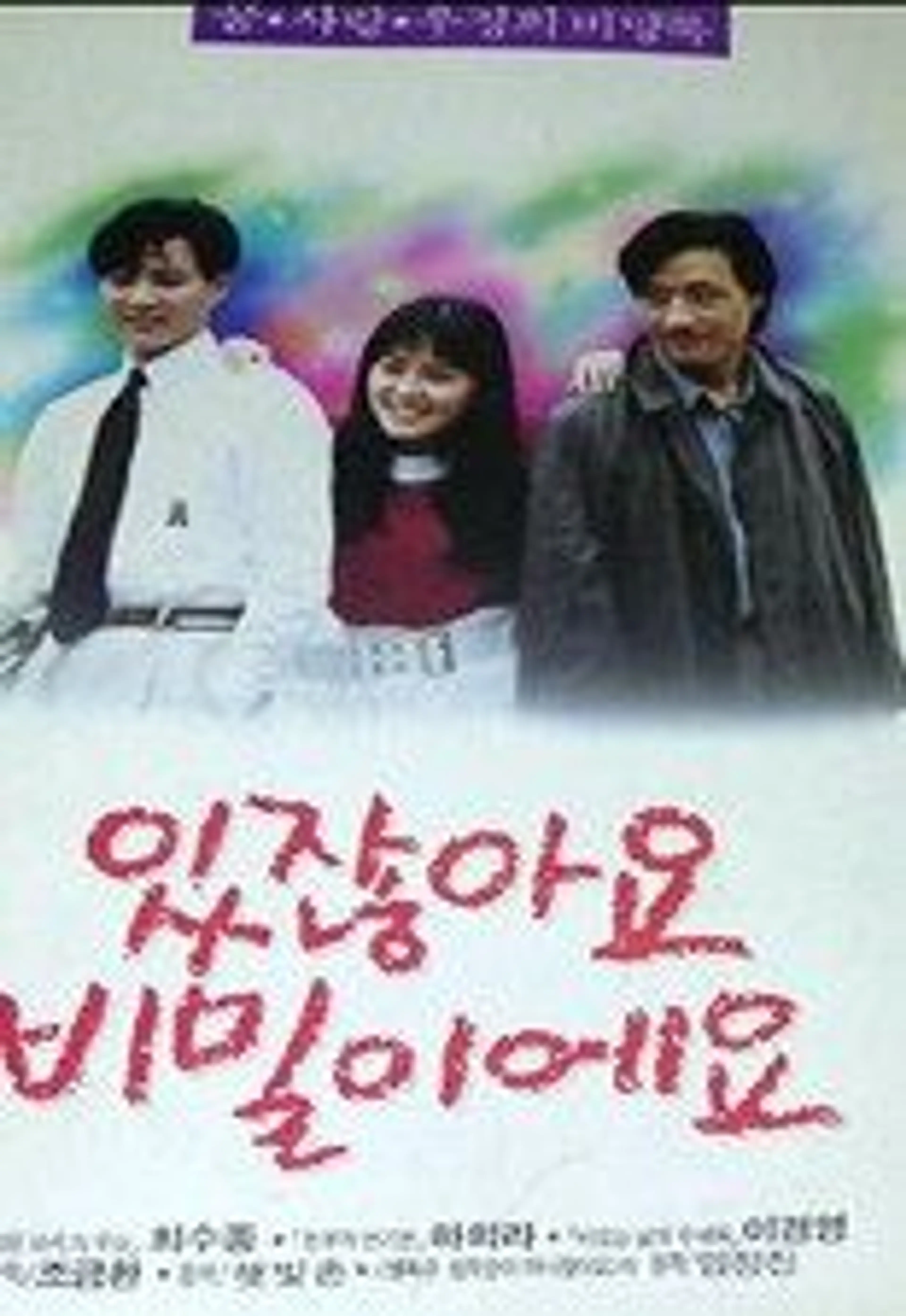 있잖아요 비밀이에요